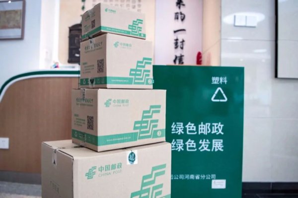 河南郵政加快推進(jìn)快遞包裝“綠色革命”——免膠帶紙箱助力“綠動(dòng)中原”