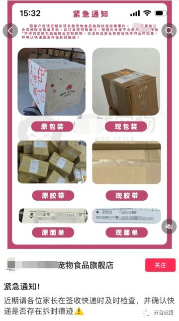 網(wǎng)購貓狗糧頻現(xiàn)針孔，投毒傳聞引發(fā)寵物主人集體恐慌，多家寵物店緊急修改快遞包裝